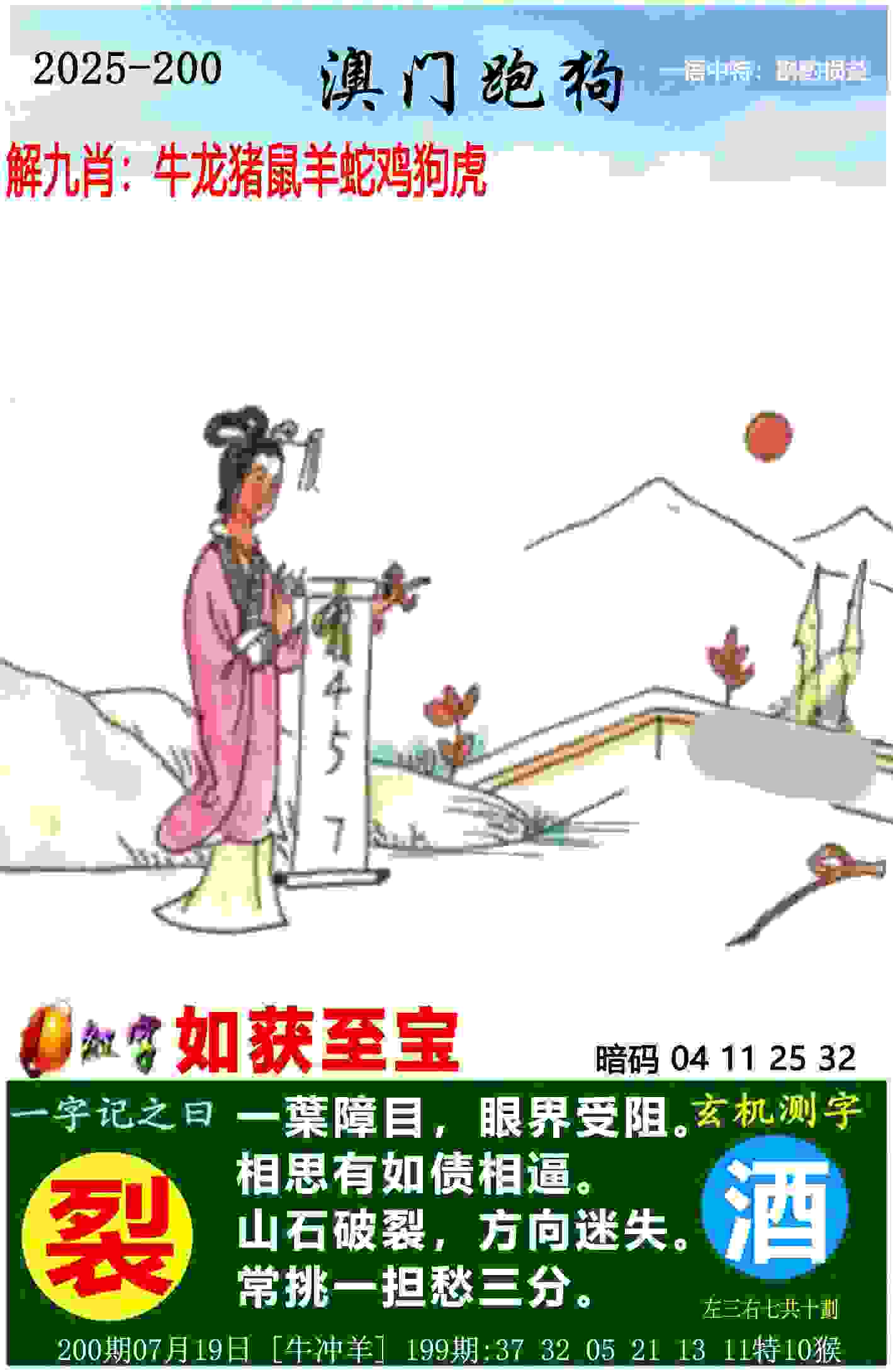 7777788888跑狗论坛开奖 v21.9.79.91 官方正式版 2